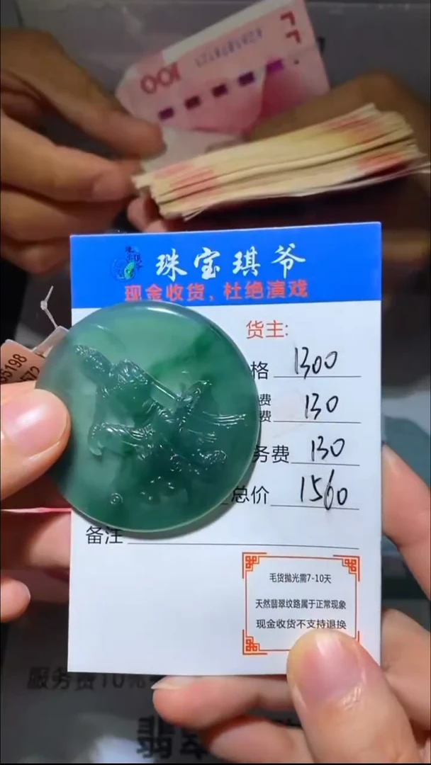 未镶嵌定制翡翠-毛货-不退不换-