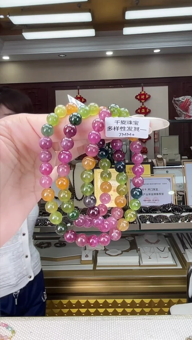 未镶嵌/碧玺7mm+多圈多样性发货