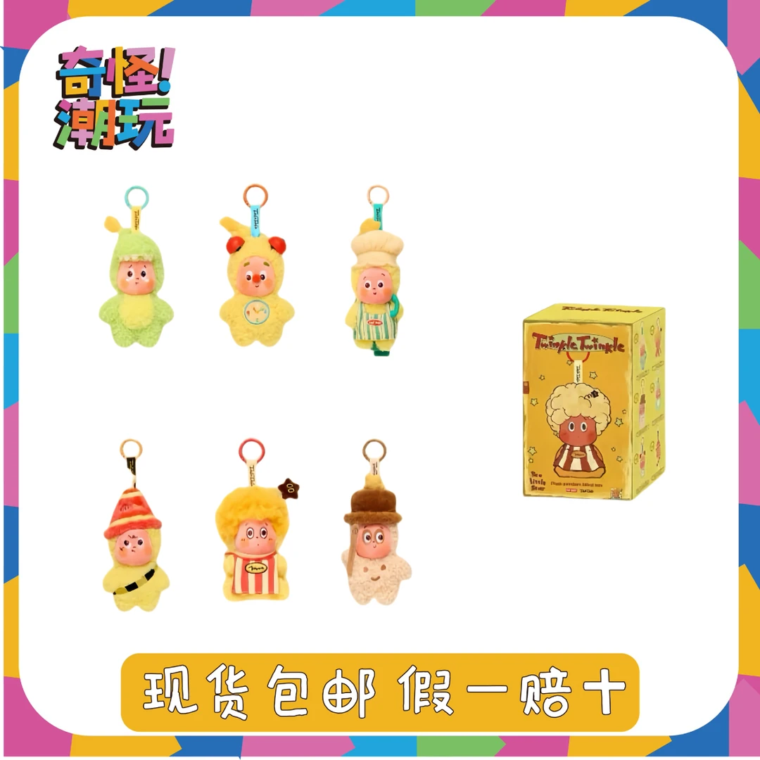 123星星人毛绒公仔盲盒（代拆）