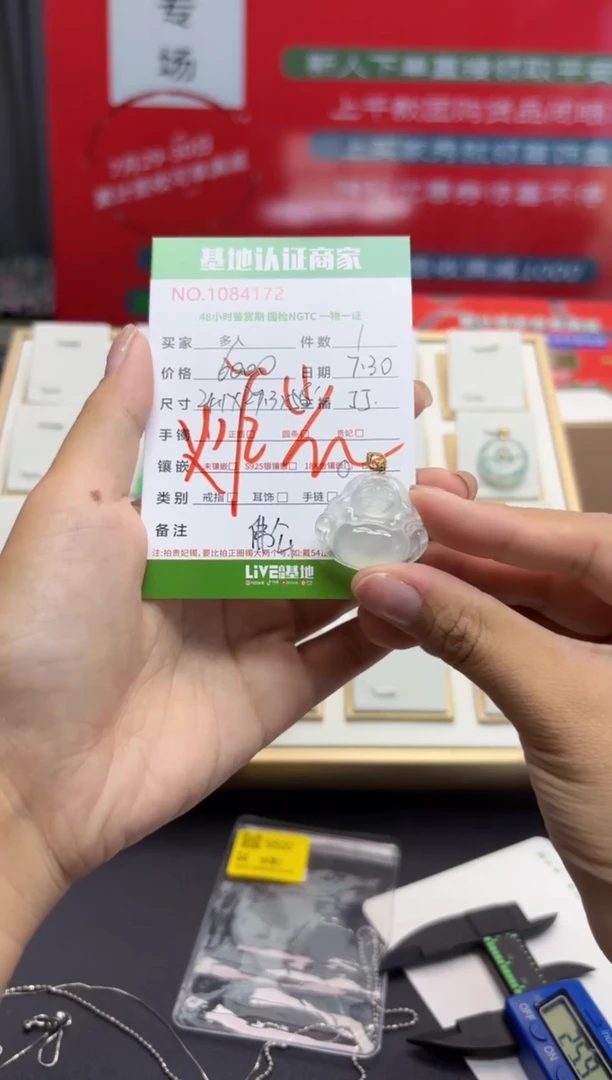 翡翠18K金镶嵌吊坠(不含链)多人