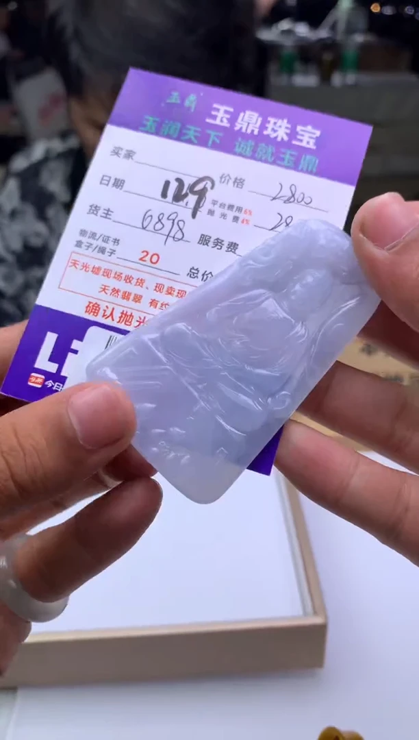 未镶嵌定制翡翠模****泪  F0507813