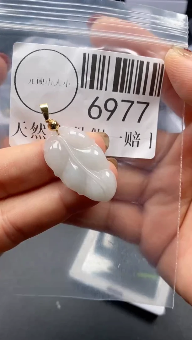 吊坠(不含链)未镶嵌翡翠6977
