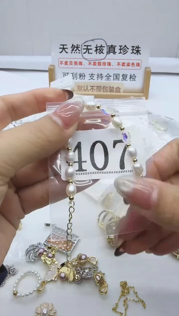 合金珠宝奇石淡水珍珠407