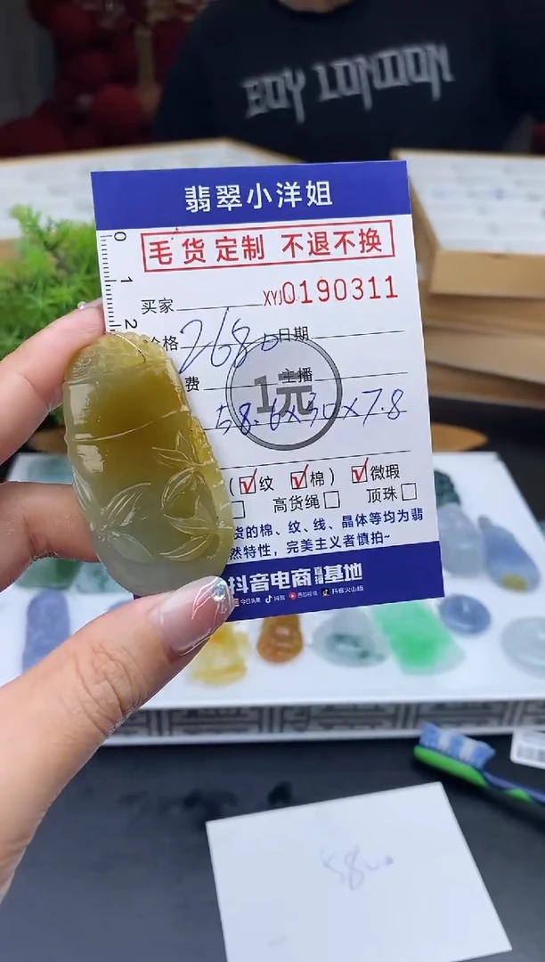 【闪购商品】定制翡翠未镶嵌毛货商品 不退换/0311