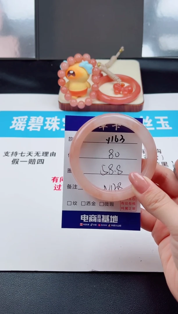 未镶嵌手镯石英质玉Y163-58.8