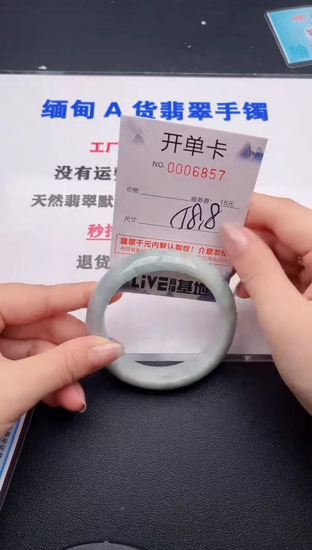 未镶嵌手镯翡翠57