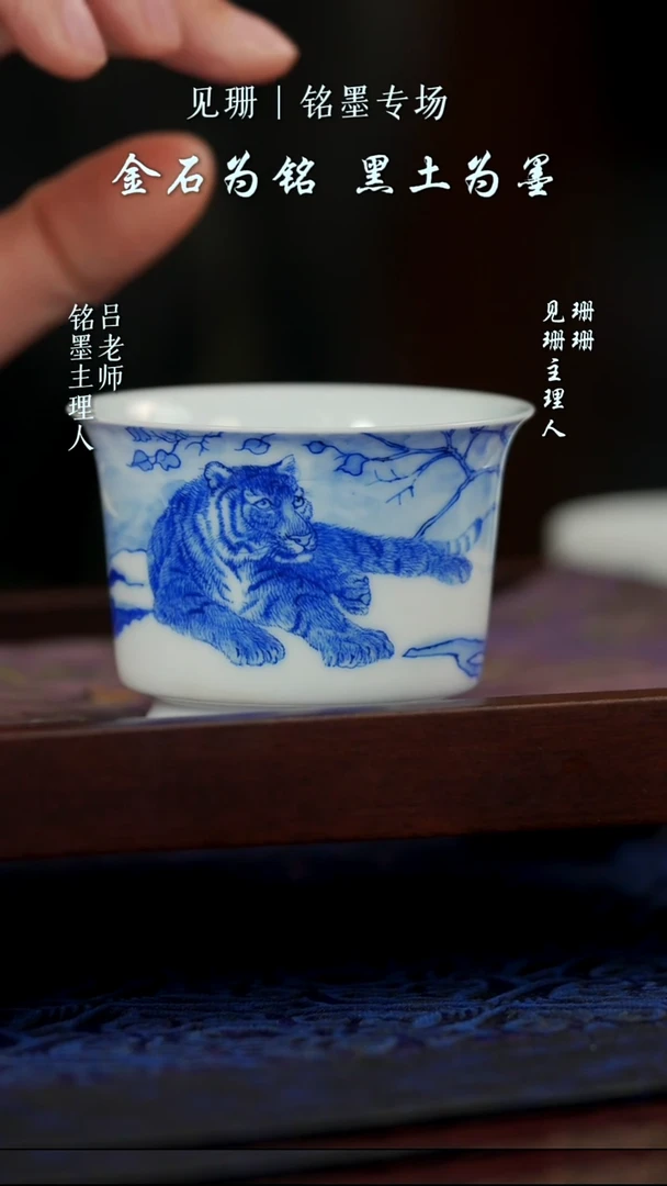 【见珊】铭墨生肖虎