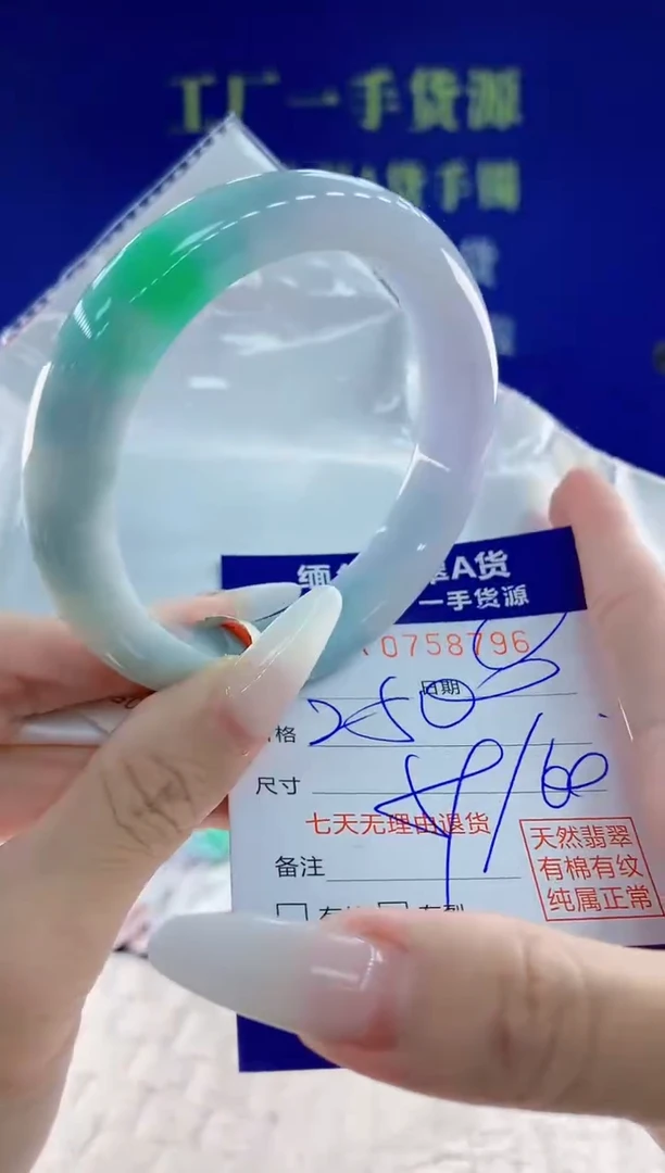 未镶嵌手镯翡翠96天然翡翠A货