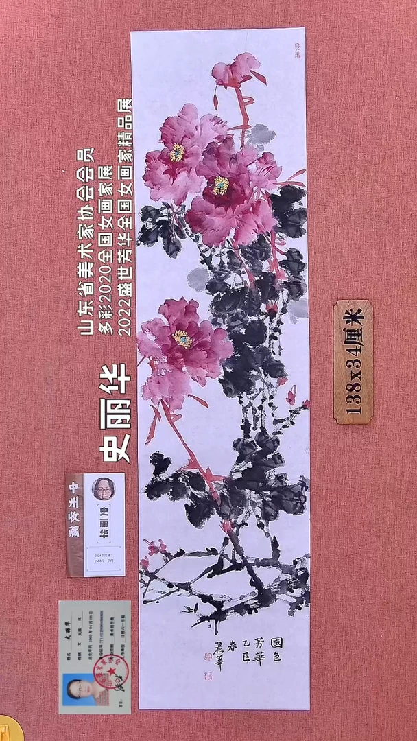 书法154          史老师绘画作品