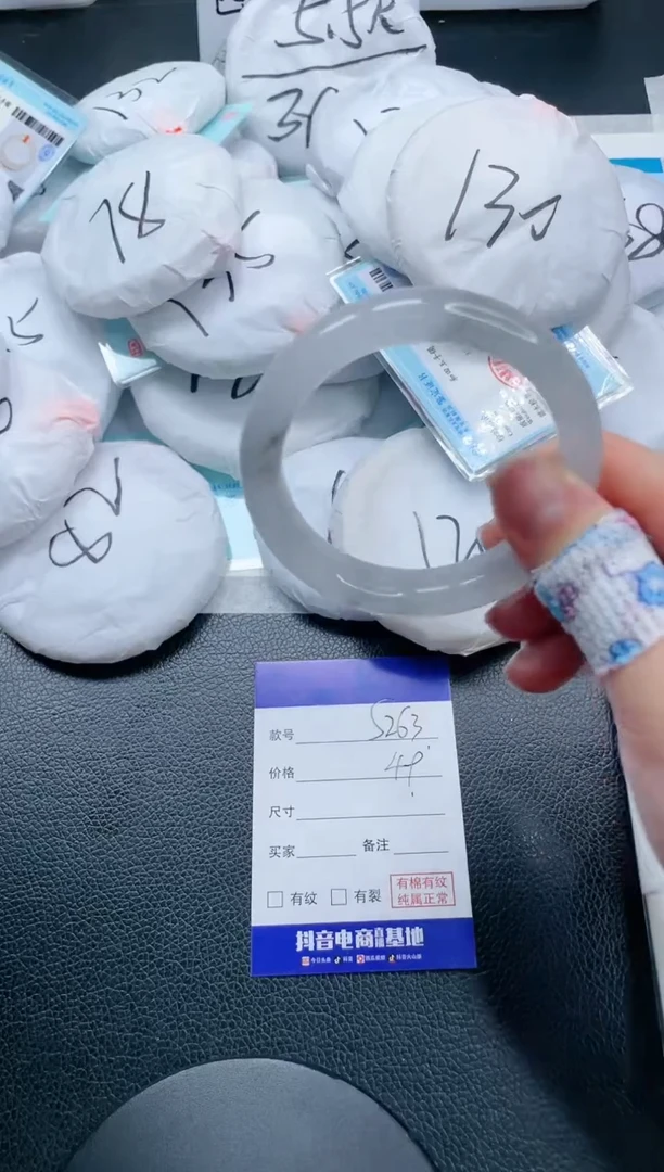 石英质玉手镯未镶嵌22S263-55