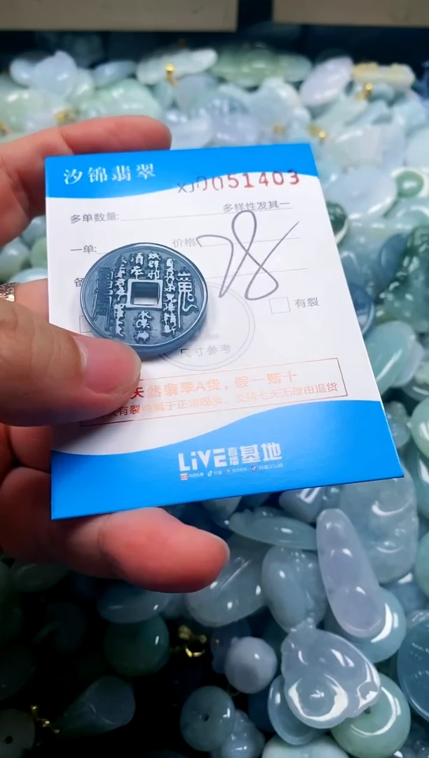 颈饰未镶嵌翡翠闪购商品0051403