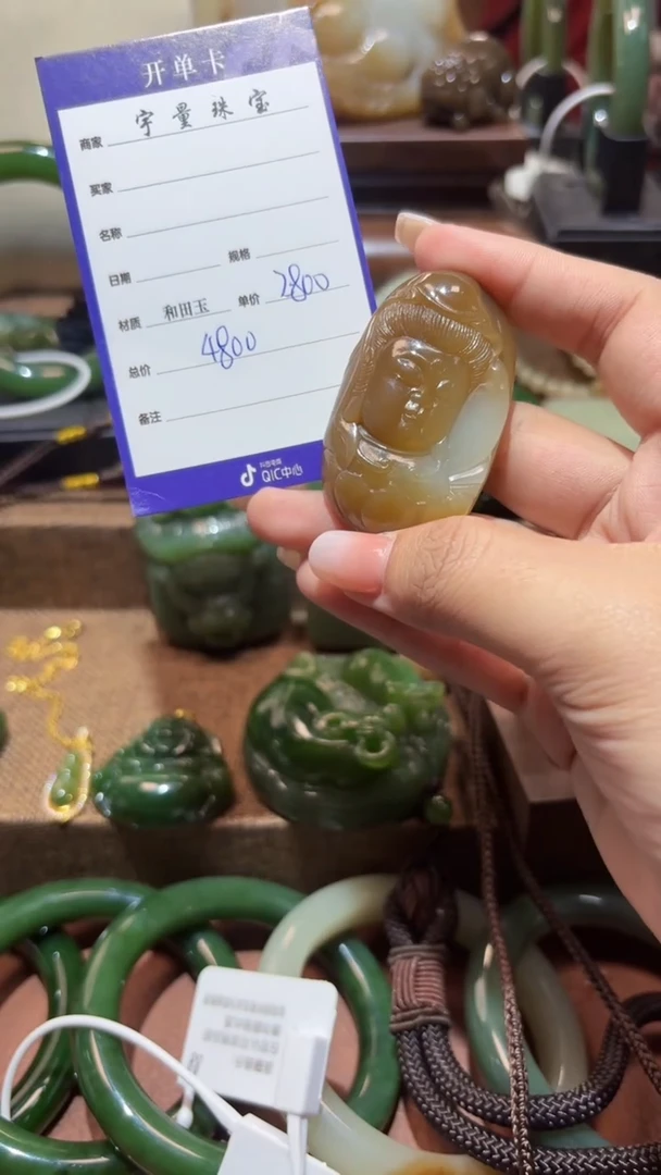 颈饰未镶嵌和田玉（碧玉）1