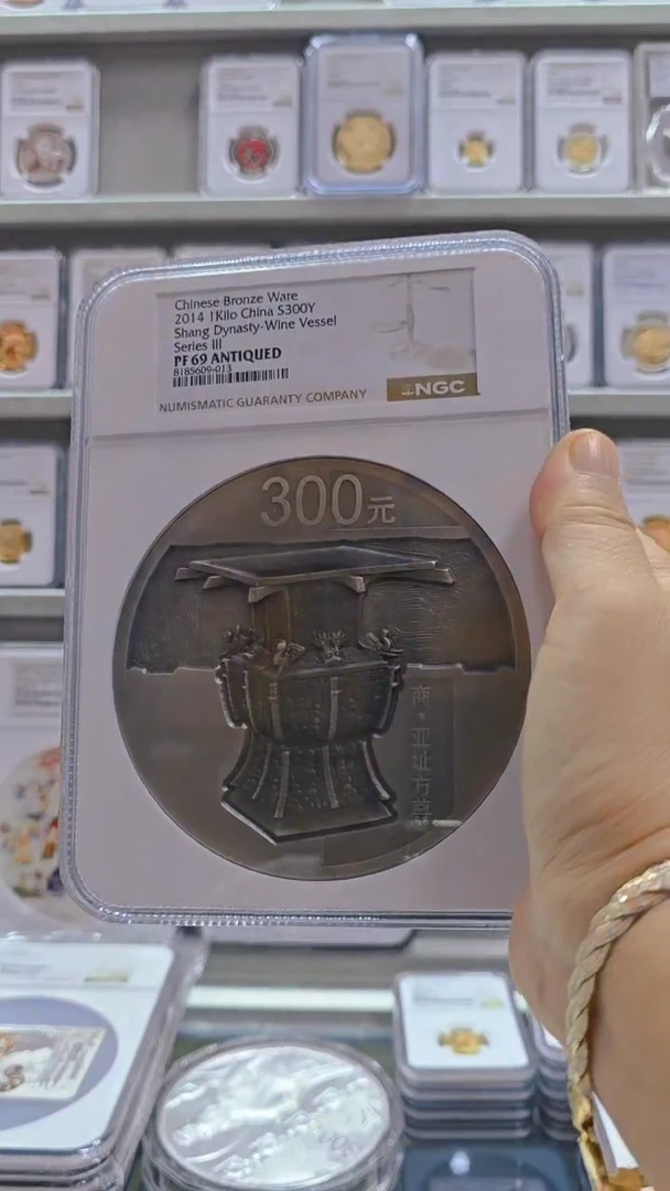 纯银m****r2014年青铜器三组公斤银币NGC69有证无盒