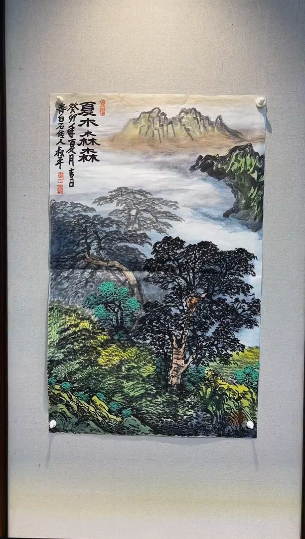 【闪购商品】国画山海艺术馆展览精品