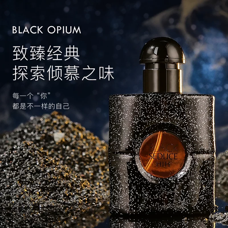 【中環专享品牌清-L】HIH黑色瘾诱香水香甜馥郁喷雾式持久留香