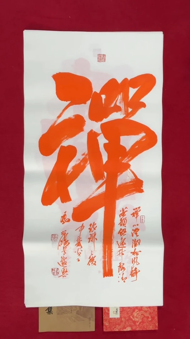书法冯尚杰老师书法福利