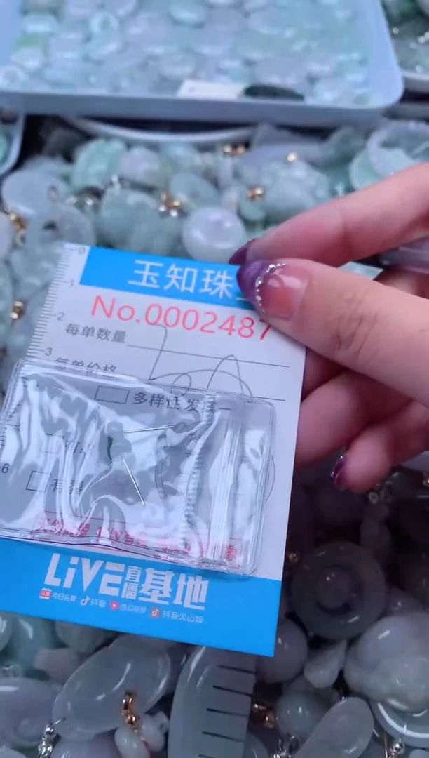 翡翠未镶嵌吊坠(不含链)2487