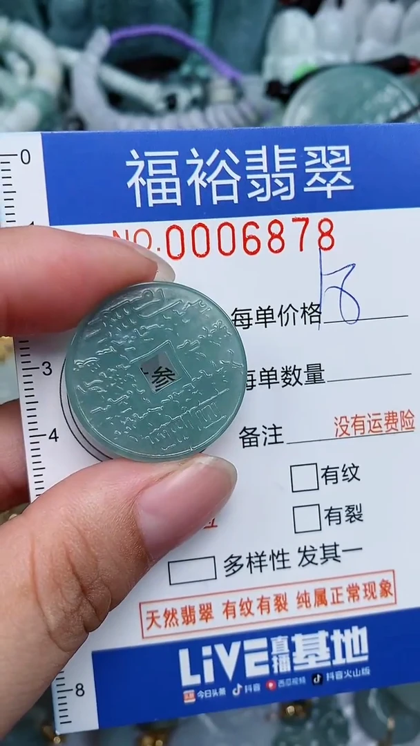 颈饰未镶嵌翡翠...0006878