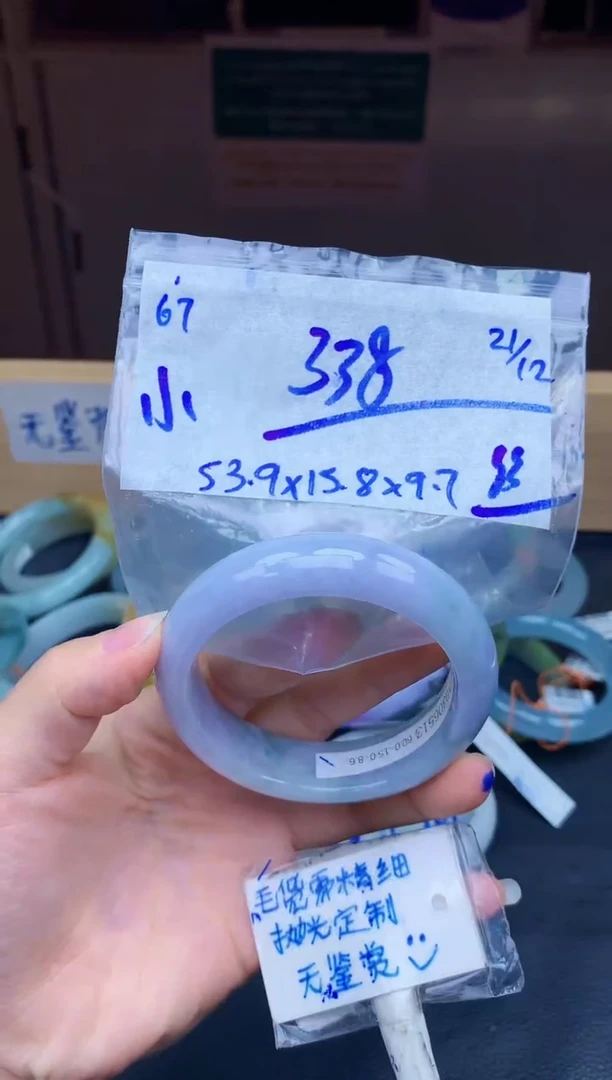 未镶嵌定制翡翠小*菁67毛货需精细抛光手镯拍一发一