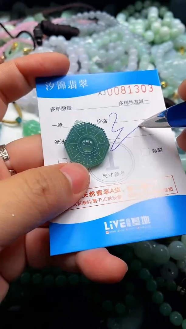 颈饰未镶嵌翡翠闪购商品0081303