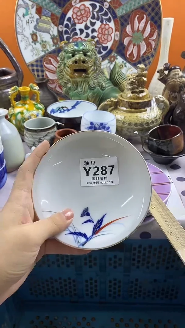 瓷片贵默认微瑕，谨慎参拍287