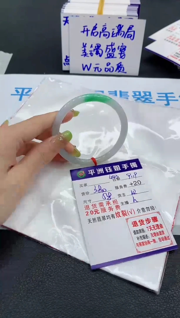 未镶嵌手镯翡翠1