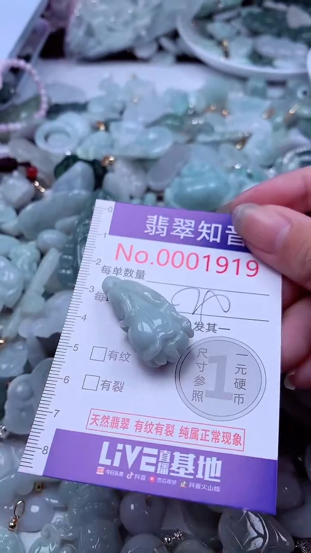 翡翠未镶嵌吊坠(不含链)1919