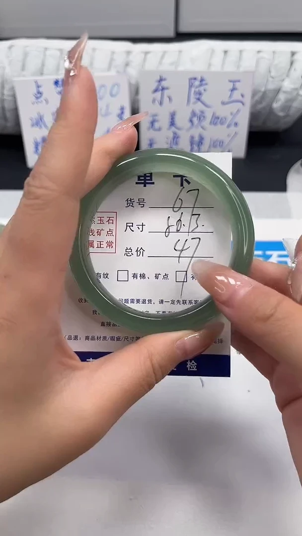 未镶嵌手镯石英质玉67-56.3