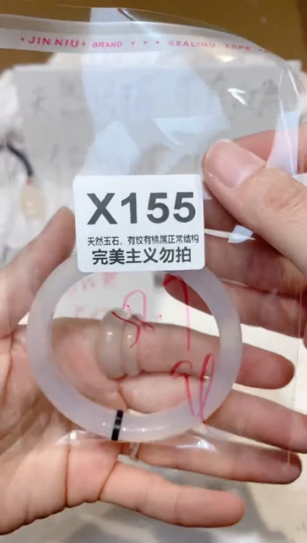手镯玛瑙/玉髓未镶嵌58