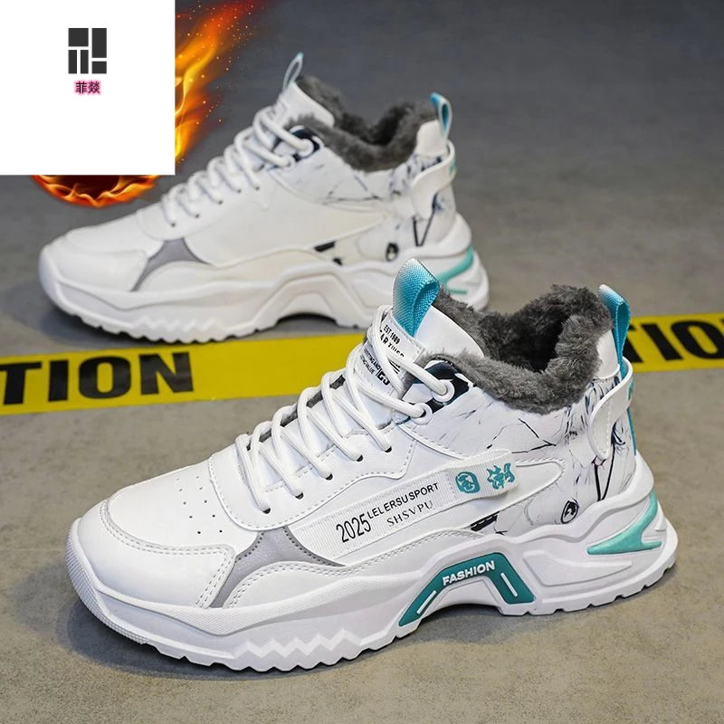 正品菲燚冬季高帮男鞋韩版潮流休闲运动加绒棉鞋潮鞋老爹鞋潮鞋
