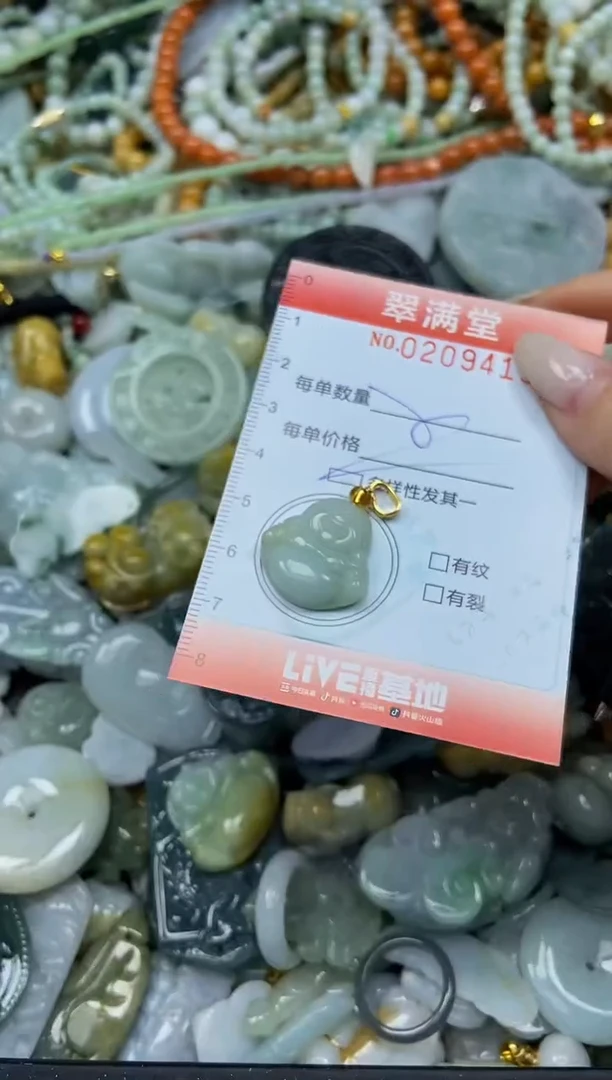 颈饰未镶嵌翡翠闪购0209419多样性发其一