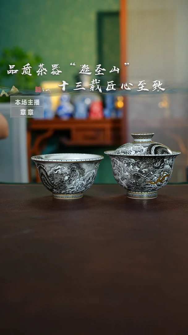 嗒**~顶配墨龙盖碗压手杯