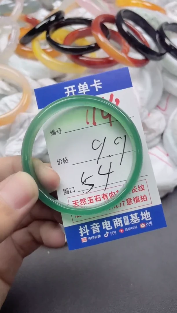 【闪购商品】玛瑙/玉髓手镯未镶嵌114