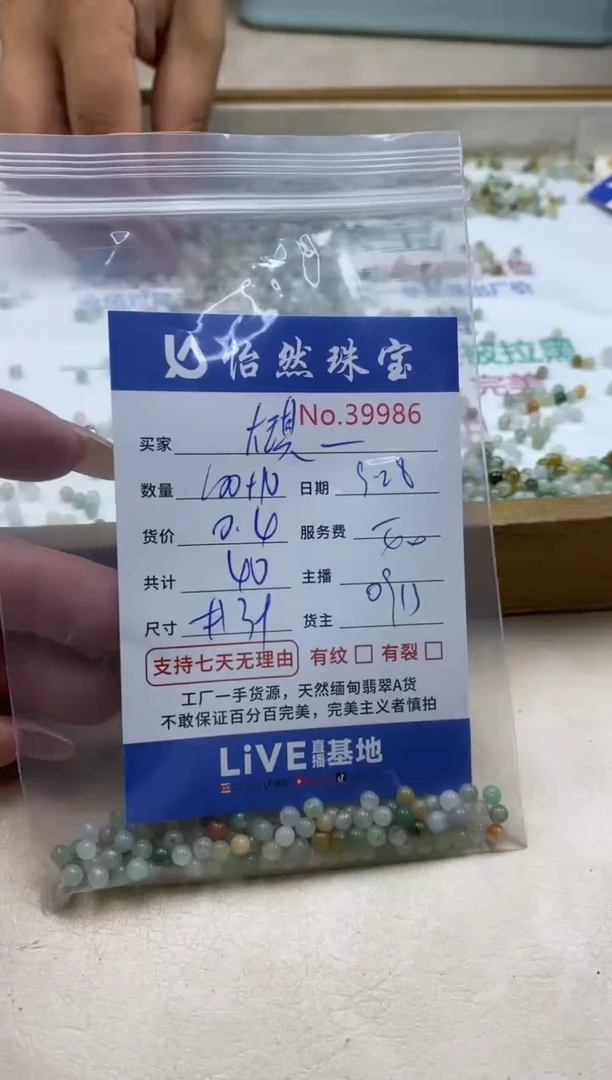 未镶嵌手链翡翠?***琦单：39986