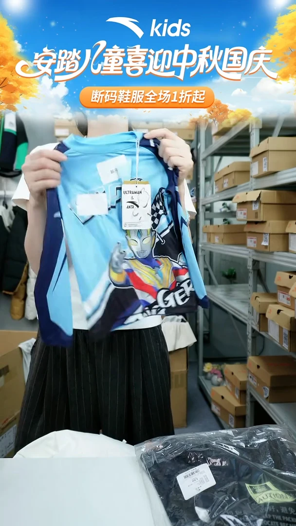 人造革闪购安踏儿童断码孤品衣服： 不退不换 101