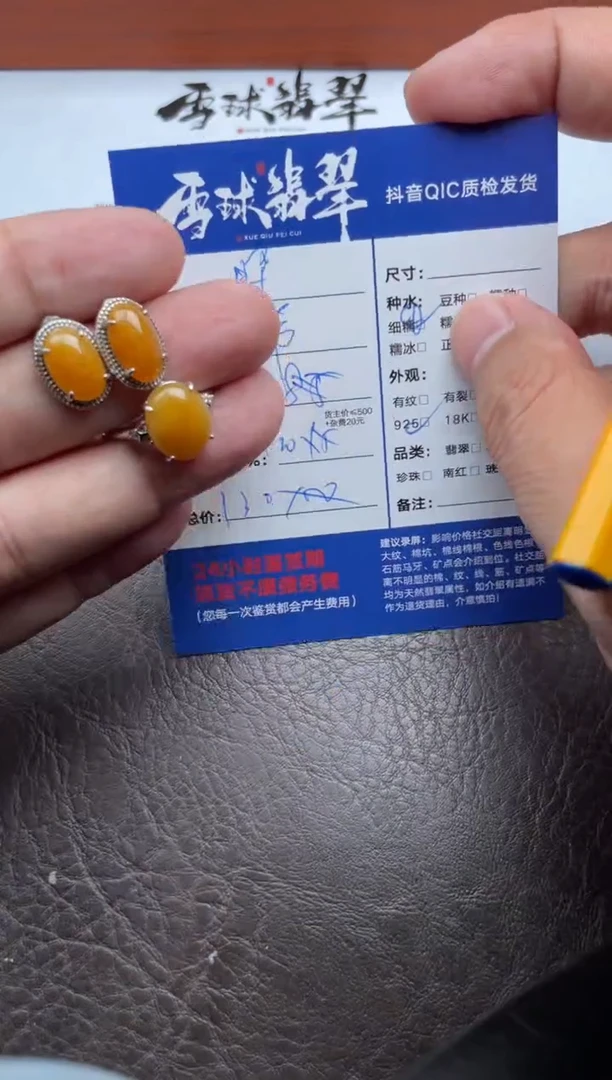 颈饰银S925镶嵌翡翠马*珉1725909049 047两单