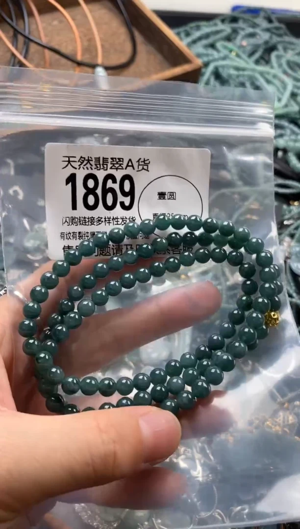 翡翠未镶嵌颈饰翡翠1869