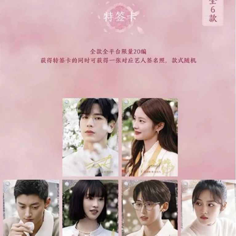 【吃几口】爱奇艺《爱你》影视官方正版收藏卡 d小马