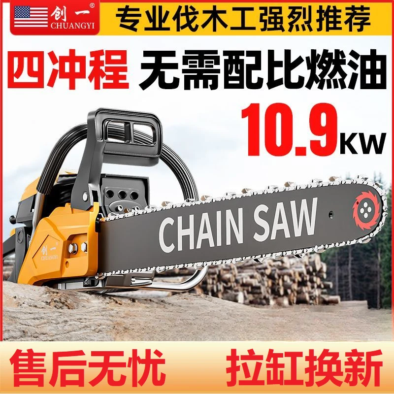 创一汽油锯大功率油锯手持伐木锯大马力砍树机木柴劈柴砍树便捷锯