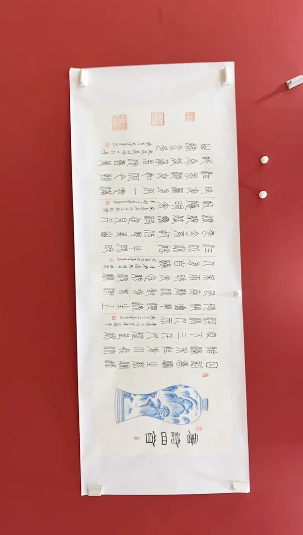 书法唐诗四首-王运生老师作品