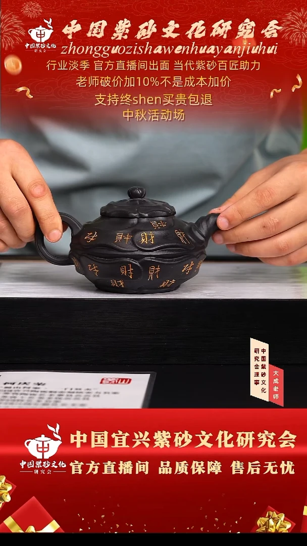 茶壶紫砂132号任 高黑料 380cc左右