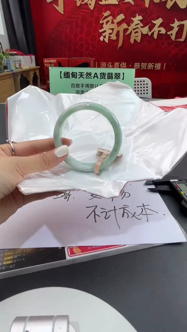 【闪购商品】翡翠手镯未镶嵌9翡翠手镯（微瑕）