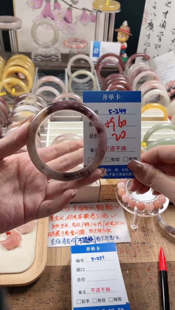 未镶嵌手镯石英质玉（金丝玉）5-249