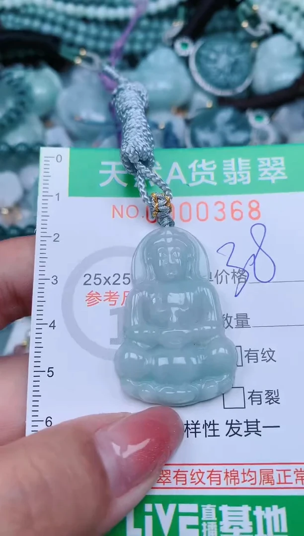 【闪购商品】翡翠颈饰未镶嵌.0000368