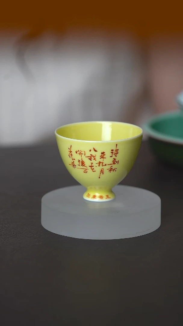 【王景东】全手工主人杯