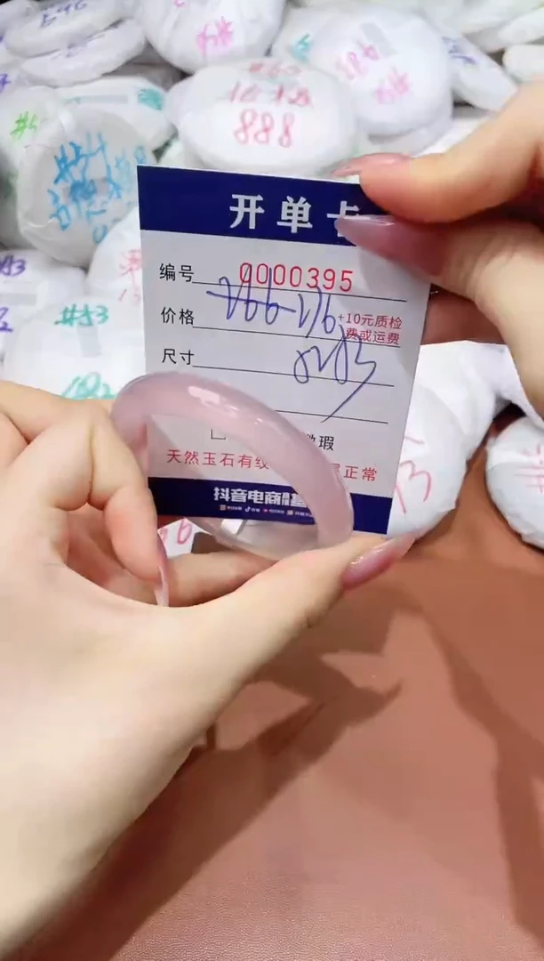 玛瑙/玉髓手镯未镶嵌395