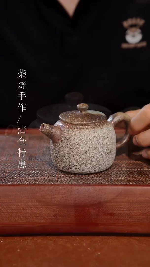 陶瓷奢瓷/瑞寅柴烧茶器（壶）878