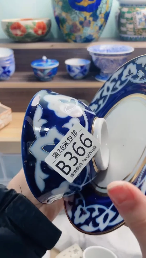 【闪购商品】B366***********