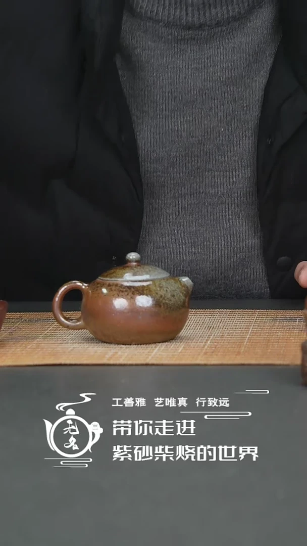 【闪购商品】紫砂茶壶原矿紫砂高温柴烧壶