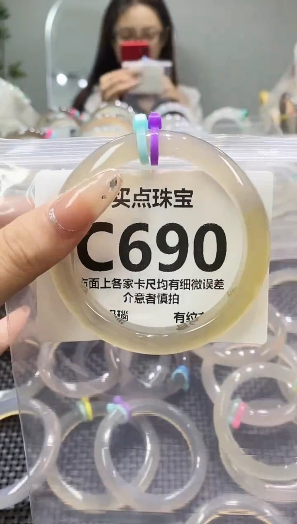 玛瑙/玉髓手镯未镶嵌CC690
